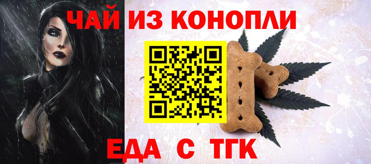 Cannafood марихуана Богданович