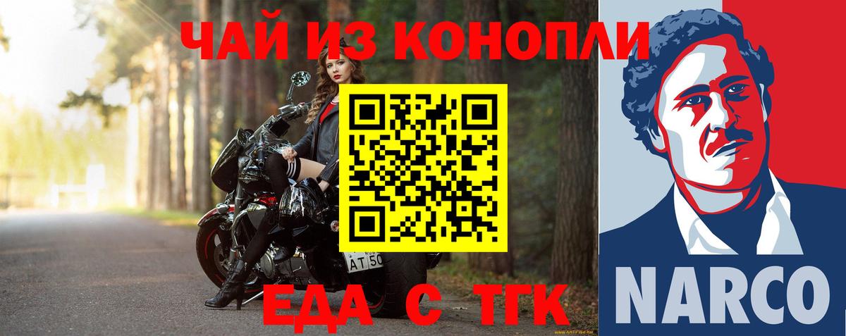 Богданович  Еда ТГК конопля  Вход с VPN 