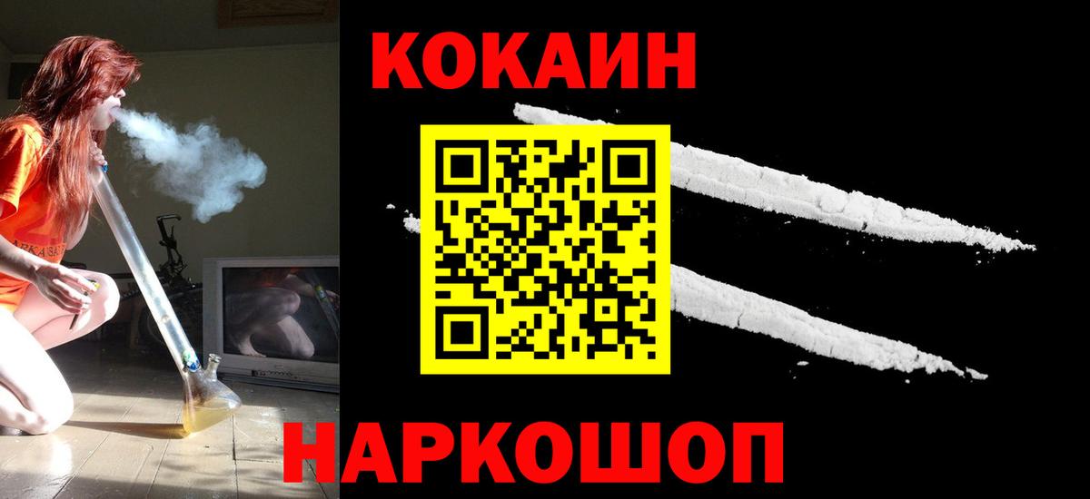 КОКАИН  Вход с VPN  купить  сайты  КОКАИН VHQ  КОКАИН 99%  Богданович 