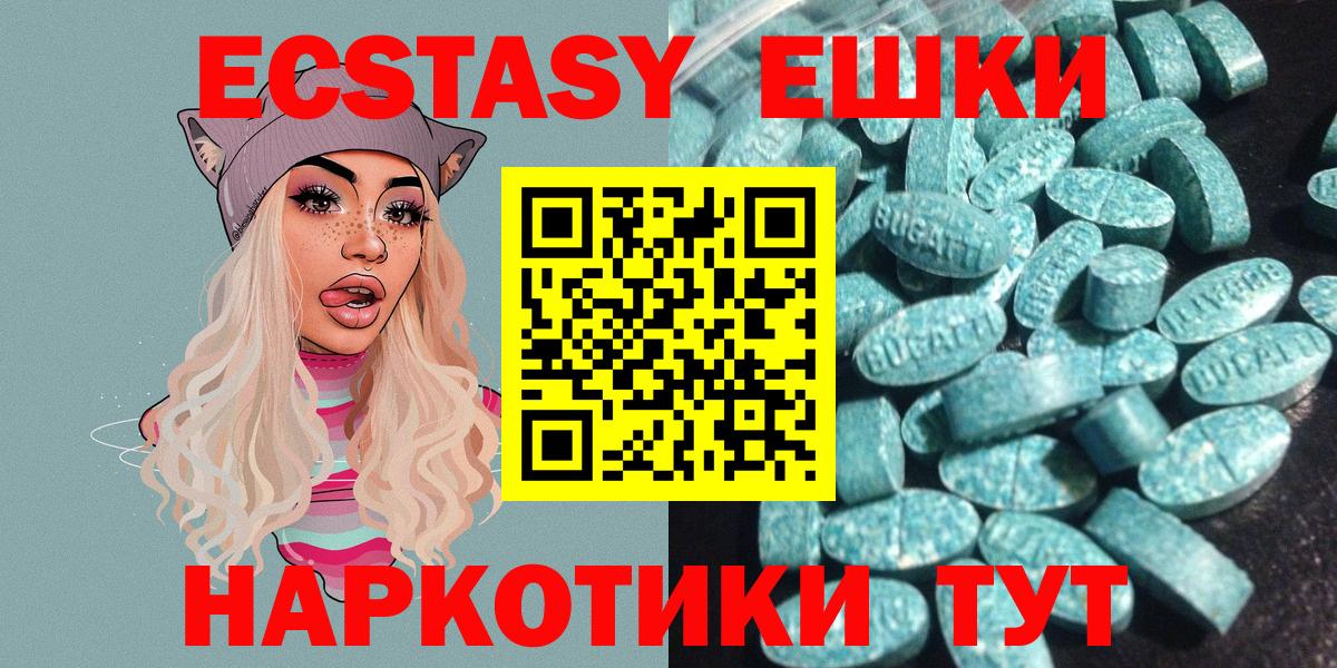 Экстази  ЭКСТАЗИ VHQ  Вход с VPN  Ecstasy таблы  Богданович 