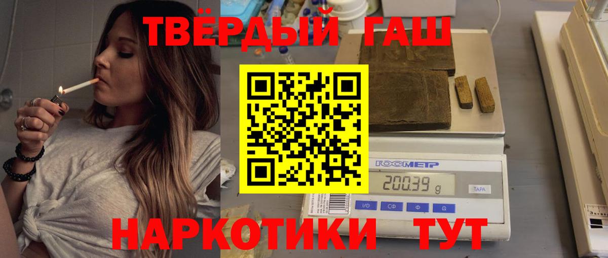 ГАШ Premium  ГАШИШ Premium  Вход с VPN  Гашиш  Богданович 
