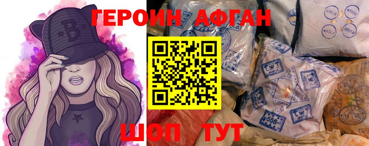 ГЕРОИН Heroin  Героин  Богданович  Вход с VPN 