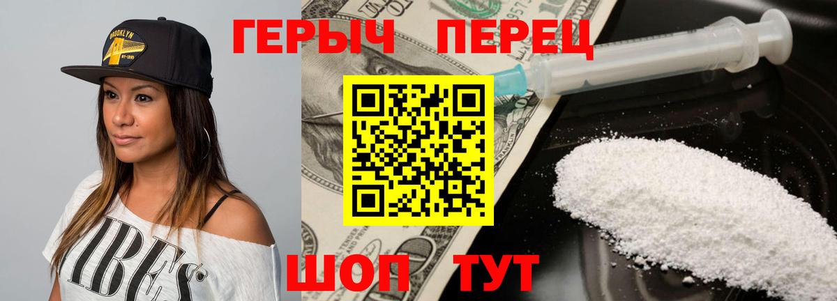 Героин герыч Богданович