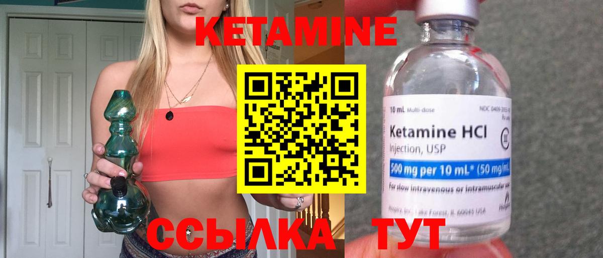 Кетамин VHQ  Вход с VPN  Богданович  Кетамин VHQ 