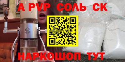 гидра Шелехов