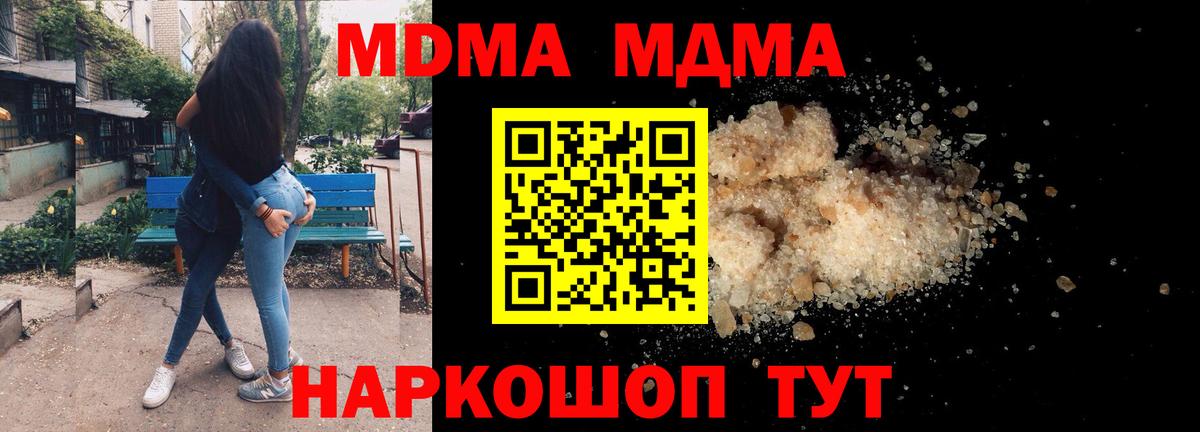 Богданович  MDMA молли  МДМА VHQ  Вход с VPN 