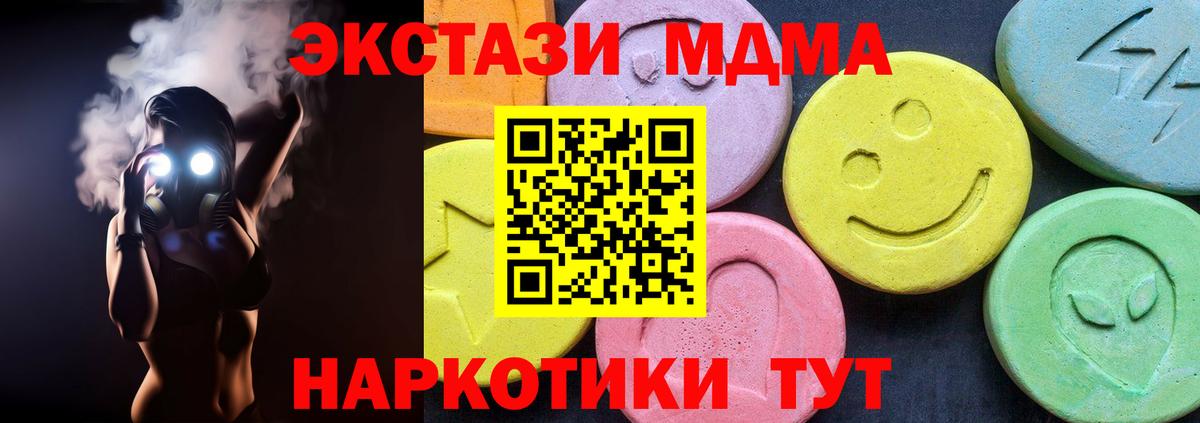 МДМА кристаллы Богданович