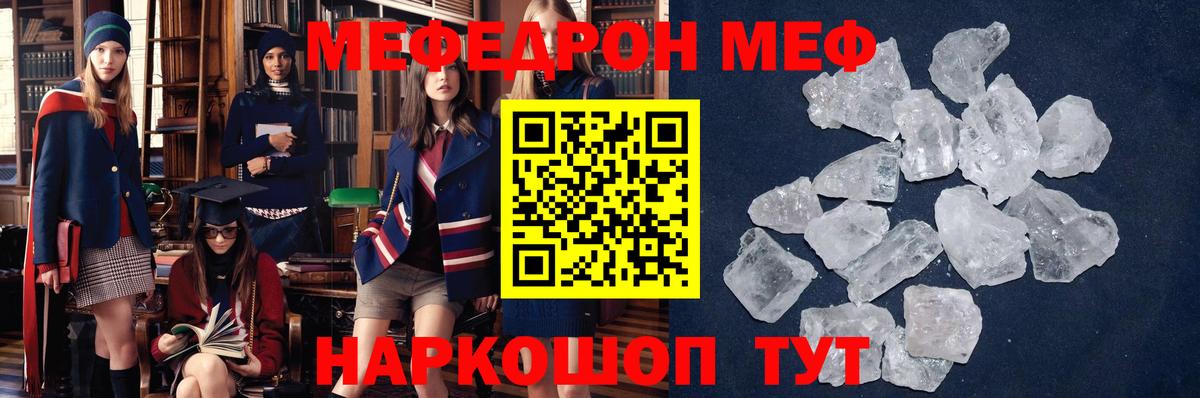 МЕФ кристаллы  МЯУ-МЯУ  Богданович  Вход с VPN  как найти закладки  Меф 4 MMC 