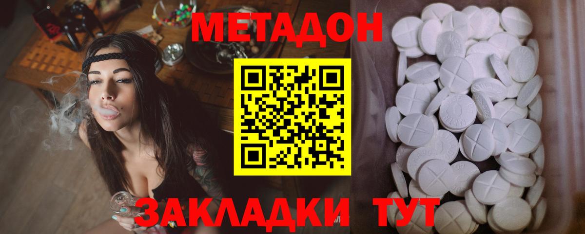 Метадон белоснежный  Вход с VPN  Богданович 