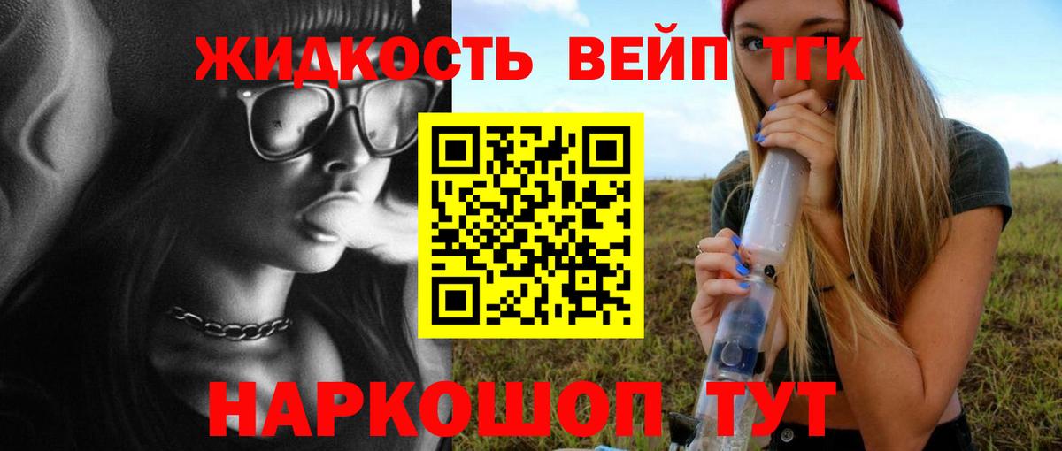 Дистиллят ТГК концентрат Богданович