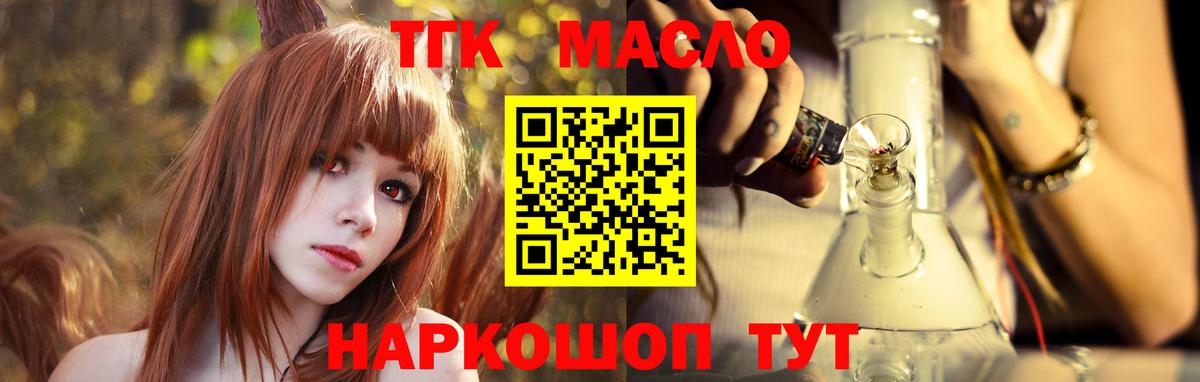 Дистиллят ТГК жижа  Дистиллят ТГК Wax  Богданович  Вход с VPN 
